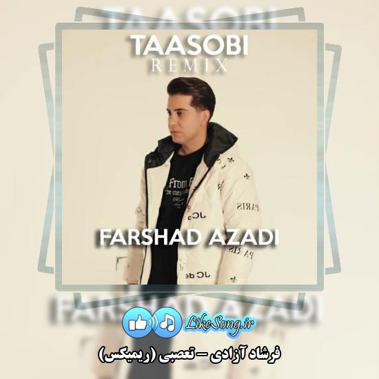 دانلود آهنگ فرشاد آزادی تعصبی (ریمیکس)